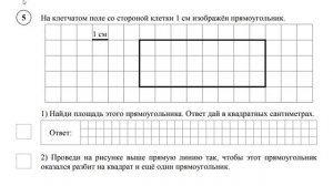 Реши №4,5,6 из ВПР за 4 класс по математике
