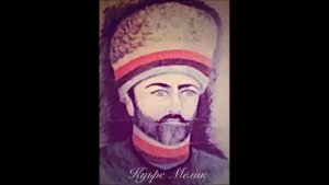 Куьре Мелик