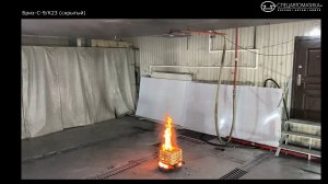 Распылитель спринклерный скрытый Бриз-С-9/К23 – Огневые испытания (Спецавтоматика г. Бийск)