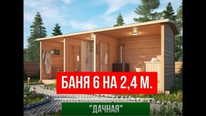 Каркасная баня по доступной цене. Утепление 100 мм.
