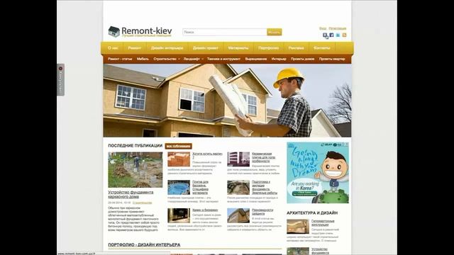 ☛ Строительно-ремонтный сайт. Строительный портал. Как сделать строительный сайт?