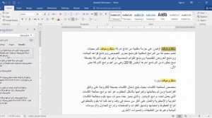 تعلم برنامج الوورد Microsoft Word 2016 - الشرح المختصر