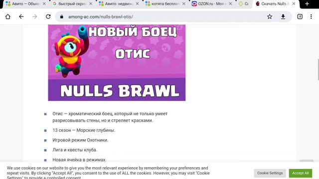 как обновить null's brawl смотреть онлайн