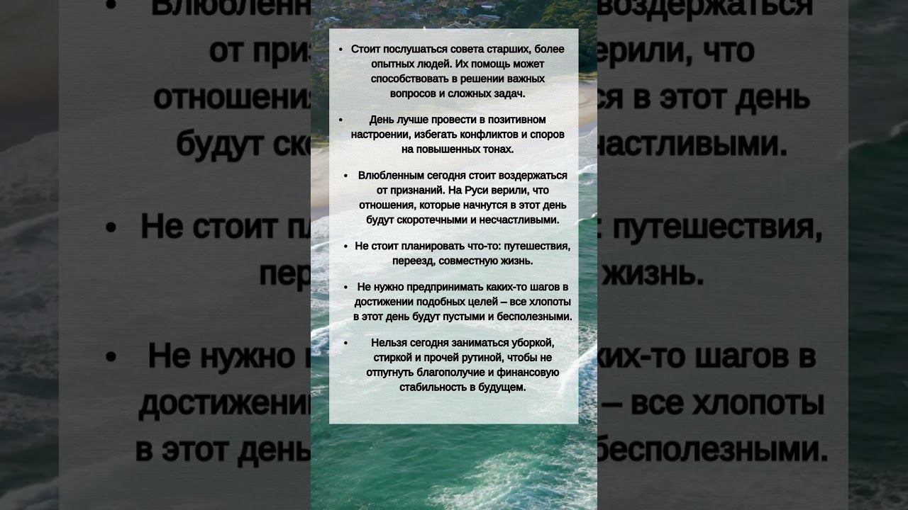 Что НЕЛЬЗЯ делать 11 декабря #shorts смотреть онлайн