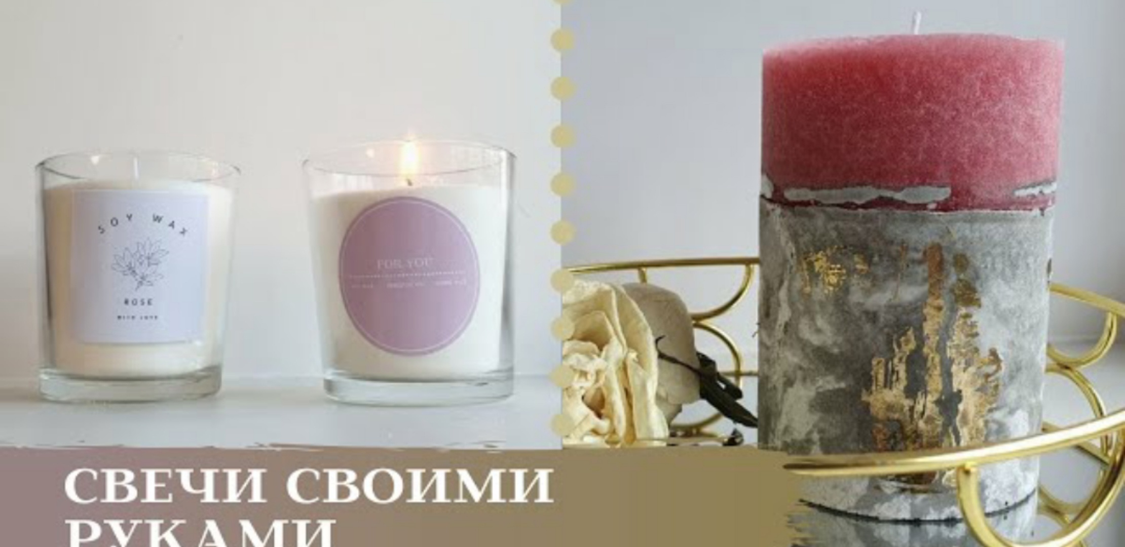Как сделать свечу из пальмового воска дома своими руками. Бетонная свеча. Насыпная свеча.