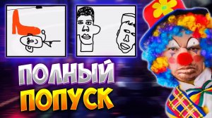 Полный попуск рисунками в Jackbox @Глад Валакас.mp4