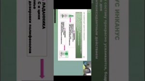 ладонник, разница между капсулами и спреем