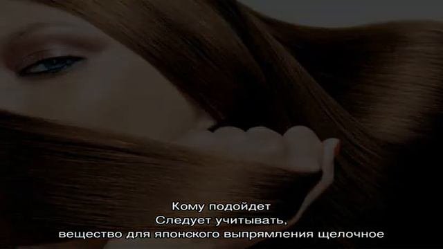 Японское выпрямление волос — долгосрочный вклад в совершенную гладкость локонов