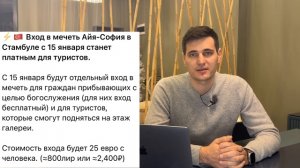 Новости Турции 16.01.2024. Аэропорт Чукурова, проверки арендного жилья.