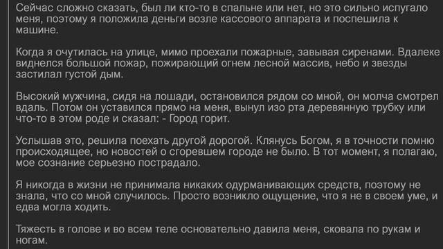 Жуткие Истории, которые на 100% Правда #10