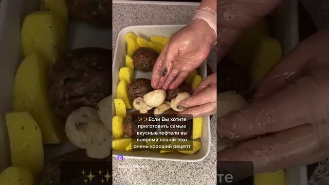 Идея для вкусного ужина