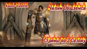 Новая неделя все босы и многое другое! 2йсезон 64 день! Dragonheir: Silent Gods