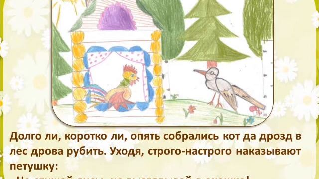 Петушок золотой гребешок смотреть онлайн