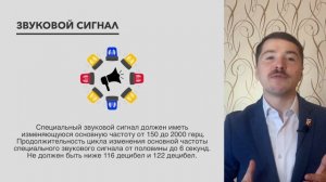 Как получить разрешение на спецсигналы | Часть 3 | vtrud.ru