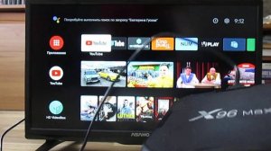 ТВ-приставка X96 Max Plus.2гб-16гб. НА ANDROID TV ОТ SlimBox .