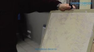 DESSA DECOR. Нанесение декоративная штукатурка Марокко