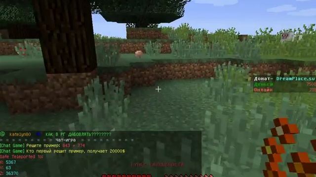 Как выпросить гм в майнкрафте смотреть онлайн