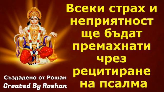 Мощна мантра, за да се отървете от страха и неприятностите