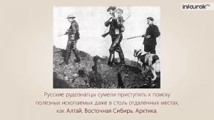 Народы Сибири. Рудознатцы. Послы| Окружающий мир 3 класс #51 | Инфоурок