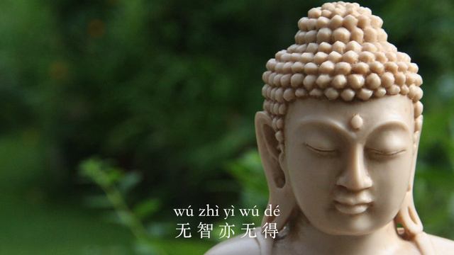 心经好听的佛经音乐推荐 般若波羅蜜多心經 смотреть онлайн