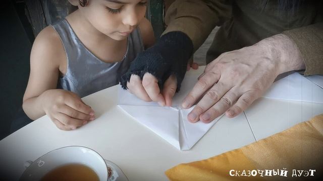 Делаем самолетик. Сказочный дуэт.