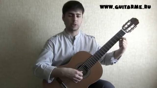 ИСПАНСКИЙ РОМАНС Гомеса на Гитаре. Урок 1/3. GuitarMe School | Александр Чуйко