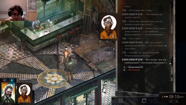 Прохождение игры Disco Elysium #1(Начало)