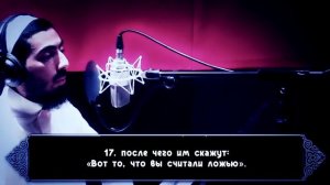 Фахад Азиз Ниязи красивое чтение корана(перевод)