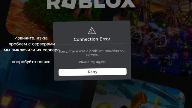 Что случилось с роблоксом в 0:00? 22/09/23