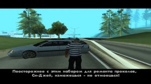 Прохождение GTA San Andreas:Миссия №63:Колотые раны