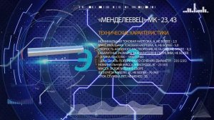 Анодный заземлитель "Менделеевец МК"