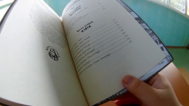 Обзор книги. Борис Акунин. "Ореховый Будда." смотреть онлайн