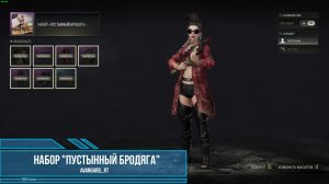 PUBG - Набор "Пустынный бродяга"