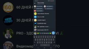 Как навести порядок в телеграмм. Убираем чаты в папки