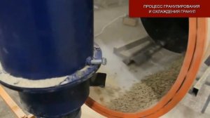 Гранулирование травы и сапропеле витаминного корма