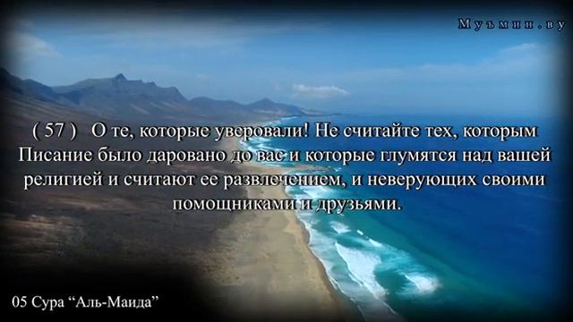 Сура 5 Аль - Маида // Иброхим Аль Асири смотреть онлайн