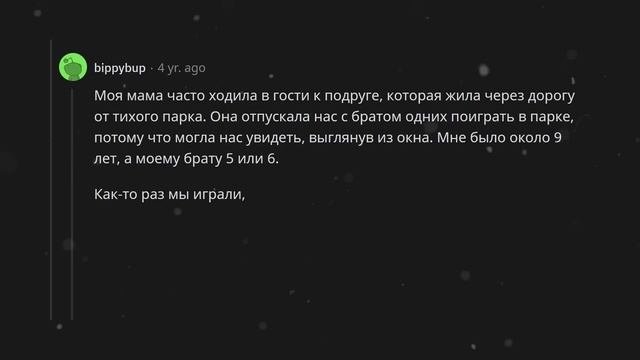 Какое ЖУТКОЕ ВОСПОМИНАНИЕ преследует вас?