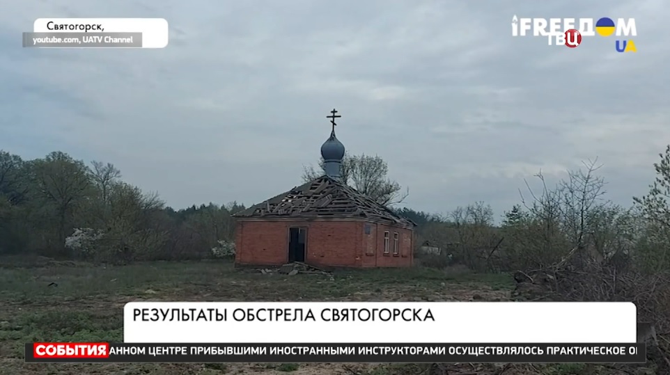 Украинские националисты подожгли скит в Святогорской лавре / События на ТВЦ
