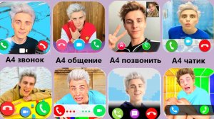 Позвонил А4,Звонок Влад А4,Нашел Где Влад А4,Видеозвонок А4,Общения А4