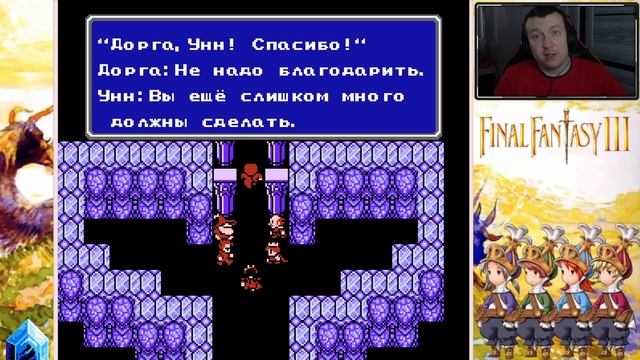 РОЖДЕНИЕ ПУСТОТЫ ➤ Final Fantasy 3 ➤ Прохождение #35 смотреть онлайн