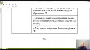 Уголовный процесс Лекция 23 ОСОБЕННОСТИ ПРОИЗВОДСТВА ПО УГОЛОВНЫМ ДЕЛА