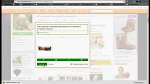 Как разместить партнерскую ссылку в Одноклассниках