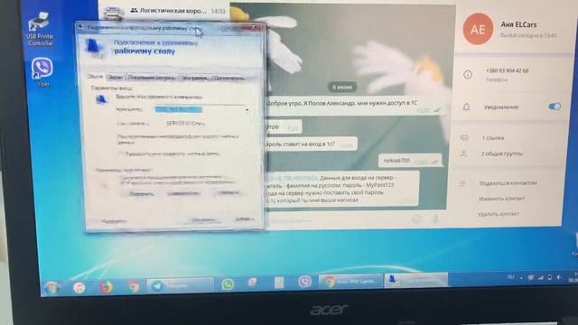 Подключение к удалённому рабочему столу 1С на Windows смотреть онлайн