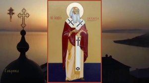Священномученик Захария (Лобов), архиепископ Воронежский