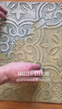 Трафарет для штукатурки. Декоративная штукатурка. Недорого своими руками