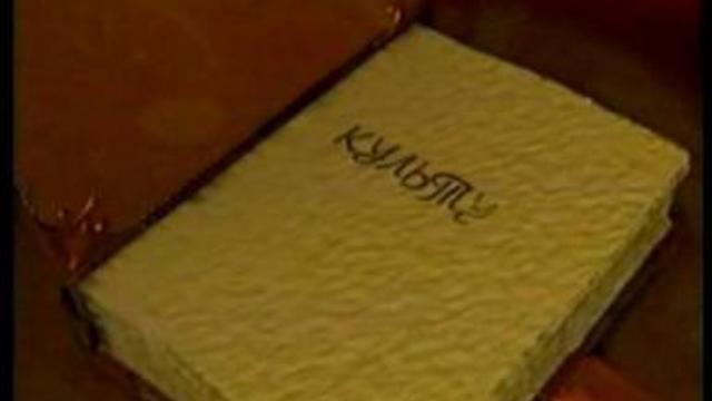 Детская энциклопедия Армении смотреть онлайн