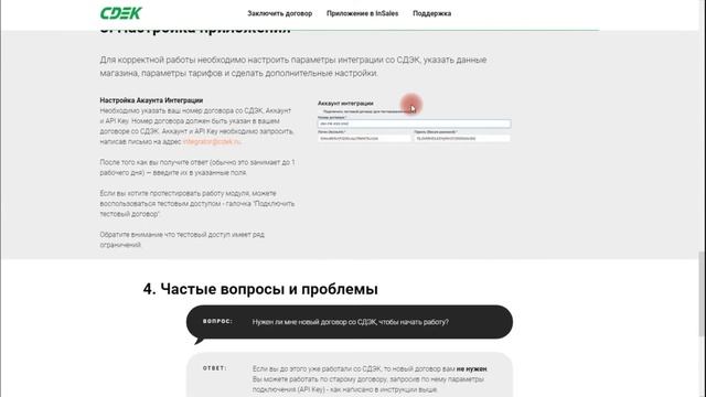 Интернет-магазин на InSales. Интеграция с СДЭК #29 | PAVEL RIX