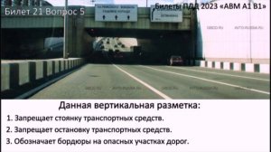 Билет 21 Вопросы 1-10.