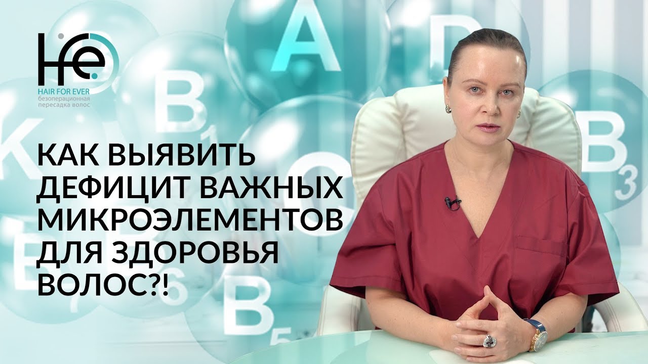 Дефицит цинка. Признаки. Влияние на здоровье волоc | Клиника HFE