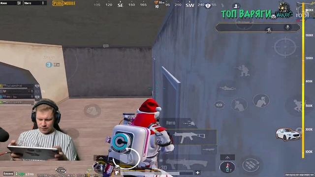 ПОДАРКИ НА НОВЫЙ ГОД ГДЕ? А ЕСЛИ НАЙДУ?!? ОБНОВЛЕНИЕ 2.9 VARYAG СТРИМ IPAD PRO 2021 смотреть онлайн